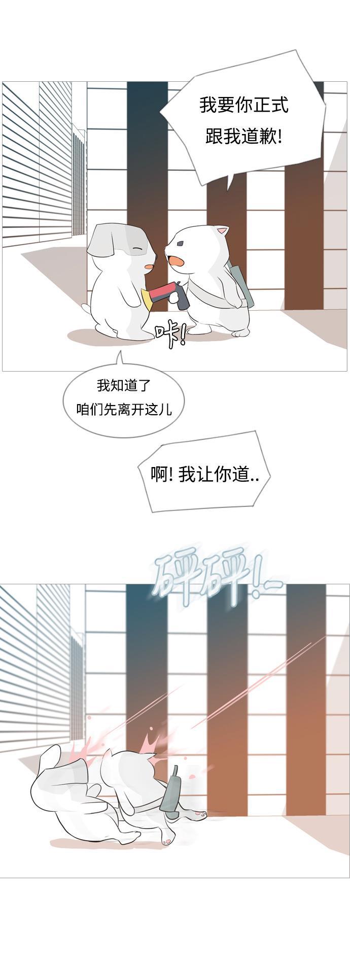 日本漫画之无翼乌大全韩漫全集-[第112话] 我们一起玩吧（放弃）无删减无遮挡章节图片 