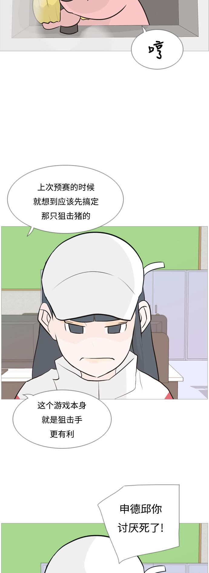 日本漫画之无翼乌大全韩漫全集-[第112话] 我们一起玩吧（放弃）无删减无遮挡章节图片 