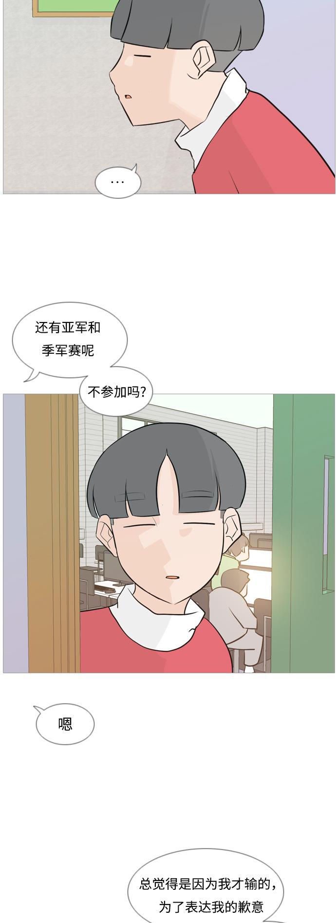 日本漫画之无翼乌大全韩漫全集-[第112话] 我们一起玩吧（放弃）无删减无遮挡章节图片 