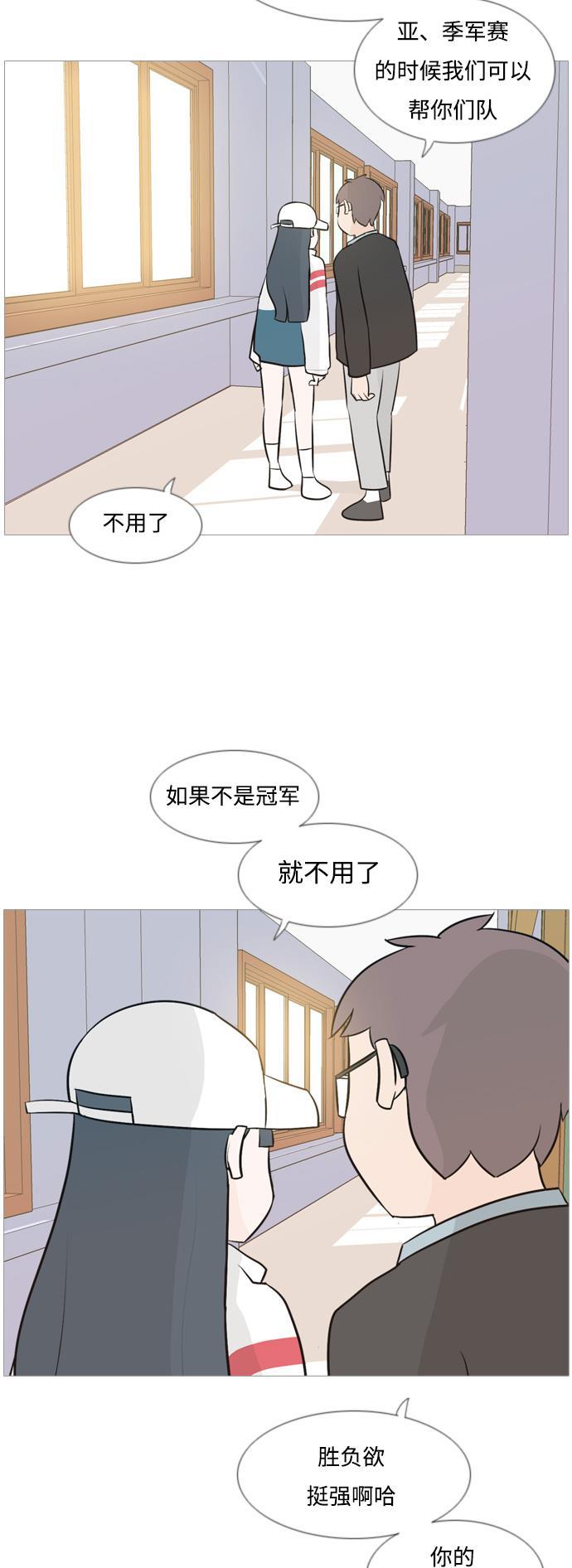 日本漫画之无翼乌大全韩漫全集-[第112话] 我们一起玩吧（放弃）无删减无遮挡章节图片 