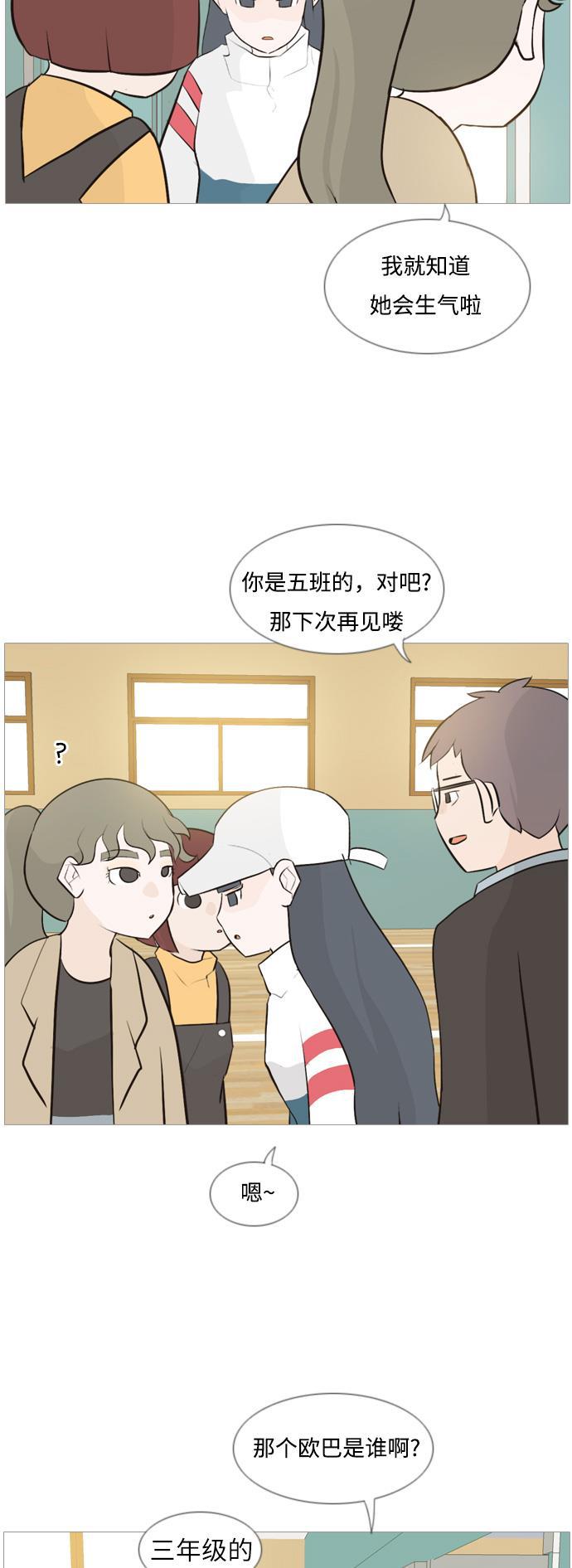 日本漫画之无翼乌大全韩漫全集-[第112话] 我们一起玩吧（放弃）无删减无遮挡章节图片 