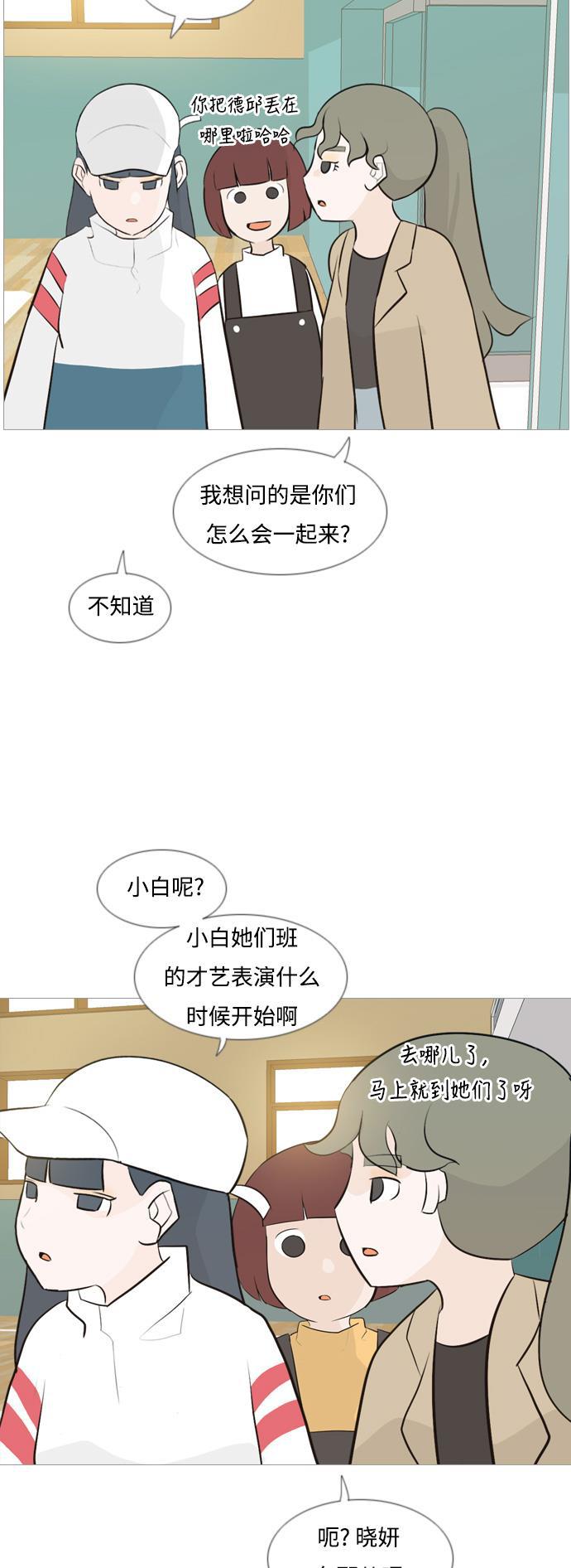 日本漫画之无翼乌大全韩漫全集-[第112话] 我们一起玩吧（放弃）无删减无遮挡章节图片 