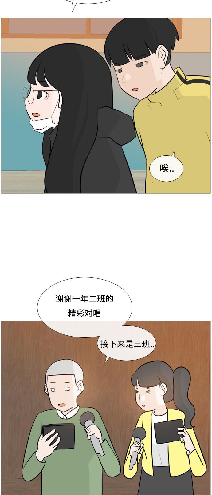 日本漫画之无翼乌大全韩漫全集-[第113话] 我们一起玩吧（笑一笑）无删减无遮挡章节图片 