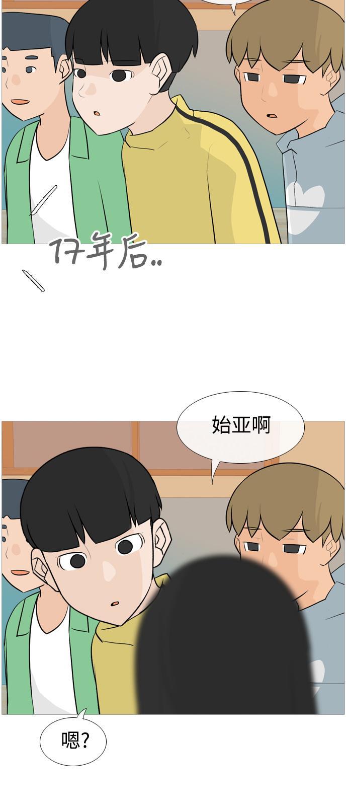 日本漫画之无翼乌大全韩漫全集-[第113话] 我们一起玩吧（笑一笑）无删减无遮挡章节图片 