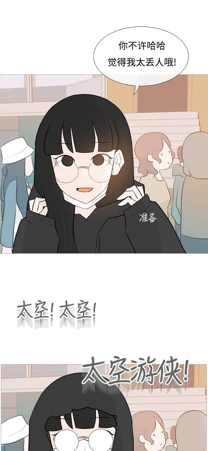 日本漫画之无翼乌大全韩漫全集-[第113话] 我们一起玩吧（笑一笑）无删减无遮挡章节图片 