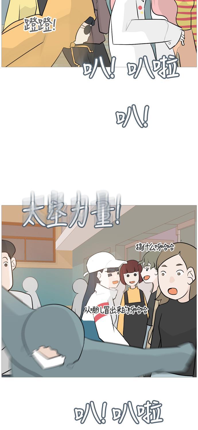 日本漫画之无翼乌大全韩漫全集-[第113话] 我们一起玩吧（笑一笑）无删减无遮挡章节图片 