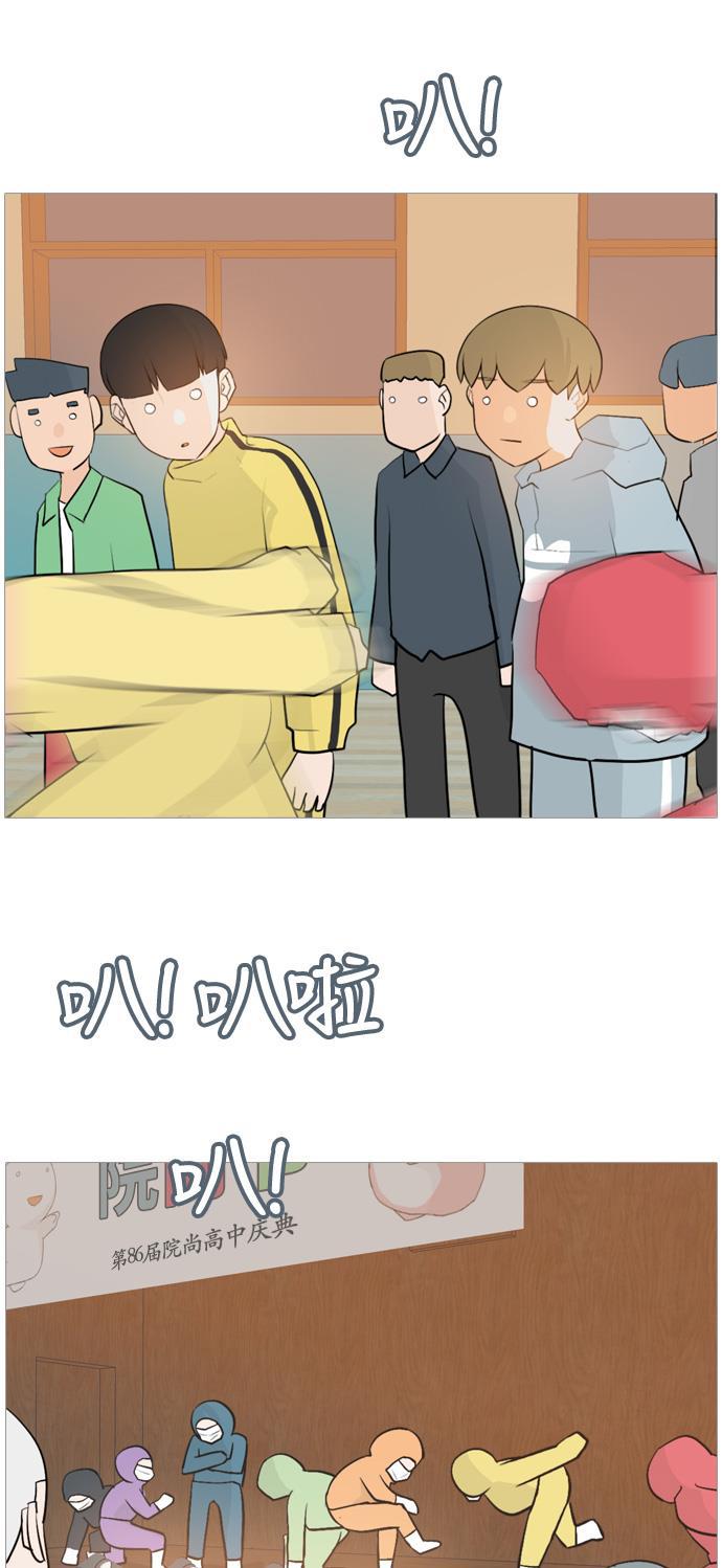 日本漫画之无翼乌大全韩漫全集-[第113话] 我们一起玩吧（笑一笑）无删减无遮挡章节图片 