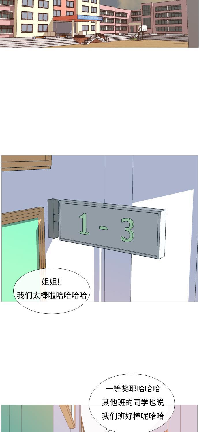 日本漫画之无翼乌大全韩漫全集-[第113话] 我们一起玩吧（笑一笑）无删减无遮挡章节图片 