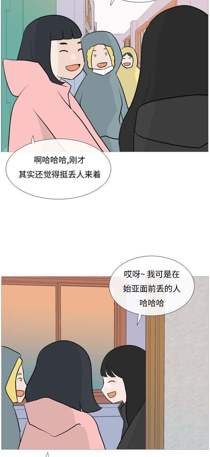 日本漫画之无翼乌大全韩漫全集-[第113话] 我们一起玩吧（笑一笑）无删减无遮挡章节图片 