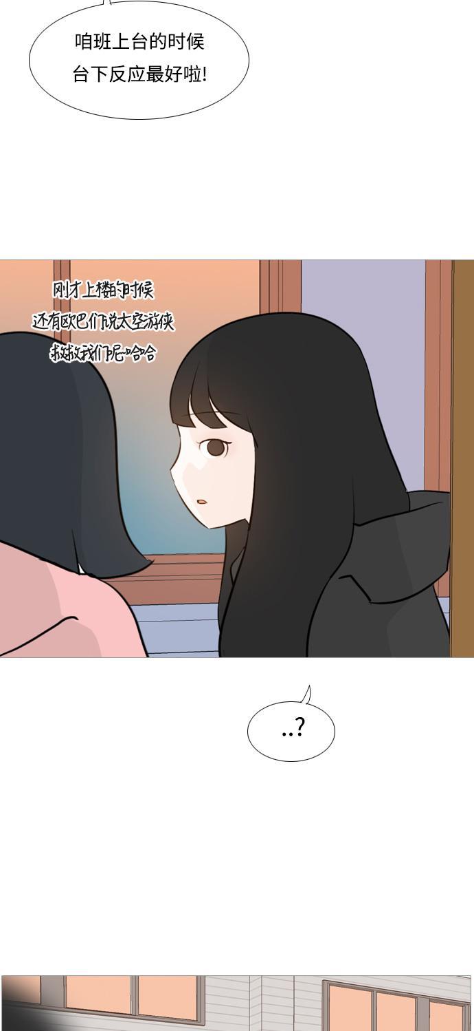 日本漫画之无翼乌大全韩漫全集-[第113话] 我们一起玩吧（笑一笑）无删减无遮挡章节图片 