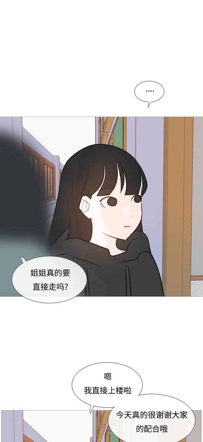 日本漫画之无翼乌大全韩漫全集-[第113话] 我们一起玩吧（笑一笑）无删减无遮挡章节图片 