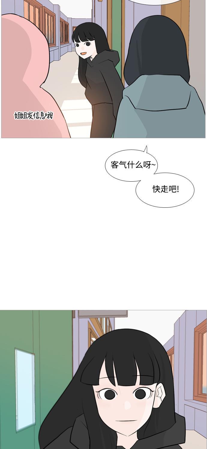 日本漫画之无翼乌大全韩漫全集-[第113话] 我们一起玩吧（笑一笑）无删减无遮挡章节图片 