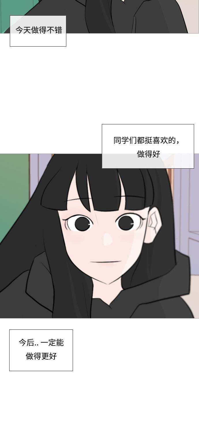 日本漫画之无翼乌大全韩漫全集-[第113话] 我们一起玩吧（笑一笑）无删减无遮挡章节图片 