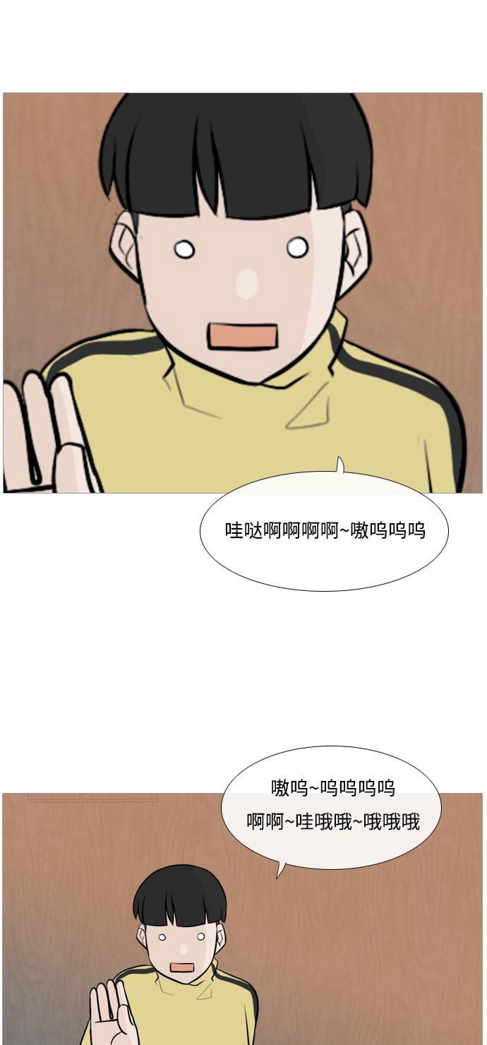 日本漫画之无翼乌大全韩漫全集-[第113话] 我们一起玩吧（笑一笑）无删减无遮挡章节图片 