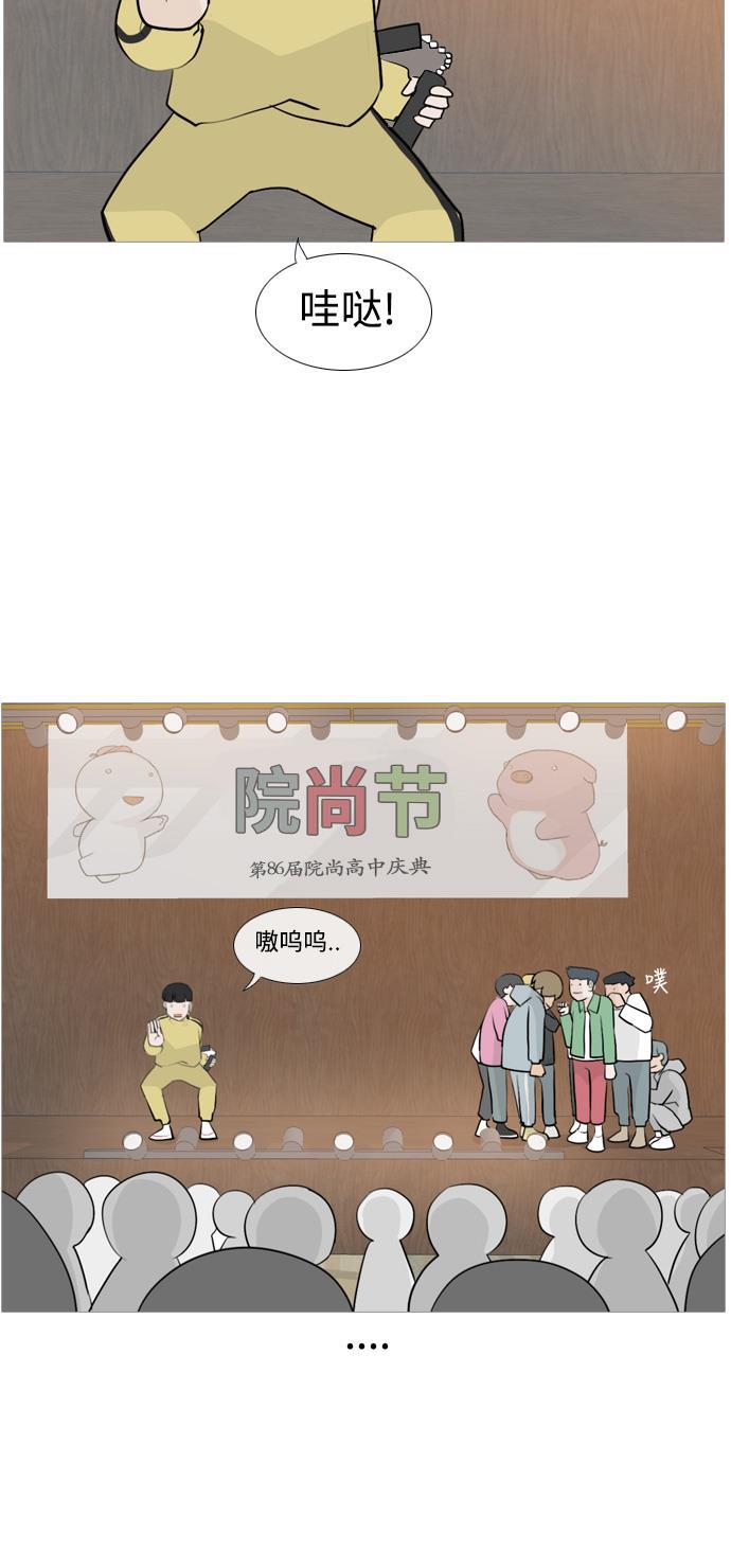 日本漫画之无翼乌大全韩漫全集-[第113话] 我们一起玩吧（笑一笑）无删减无遮挡章节图片 