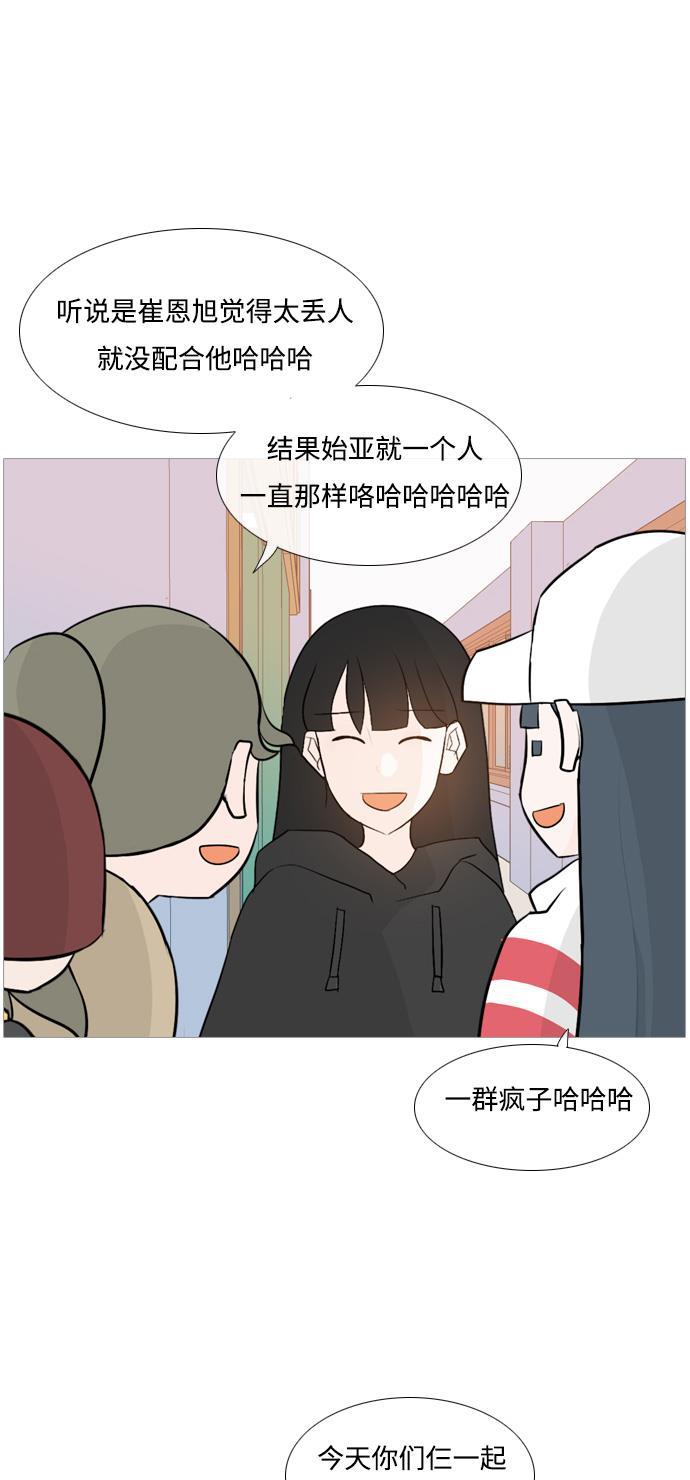 日本漫画之无翼乌大全韩漫全集-[第113话] 我们一起玩吧（笑一笑）无删减无遮挡章节图片 