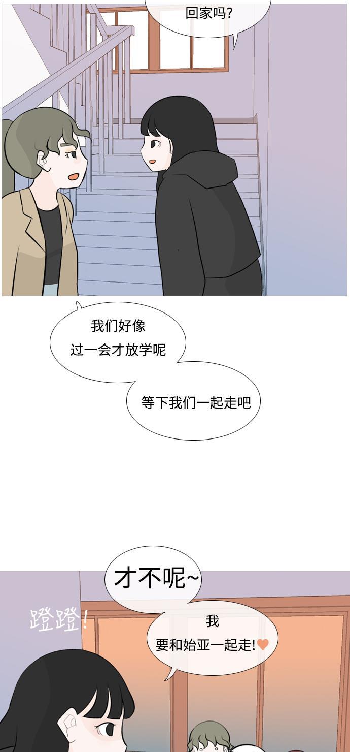 日本漫画之无翼乌大全韩漫全集-[第113话] 我们一起玩吧（笑一笑）无删减无遮挡章节图片 