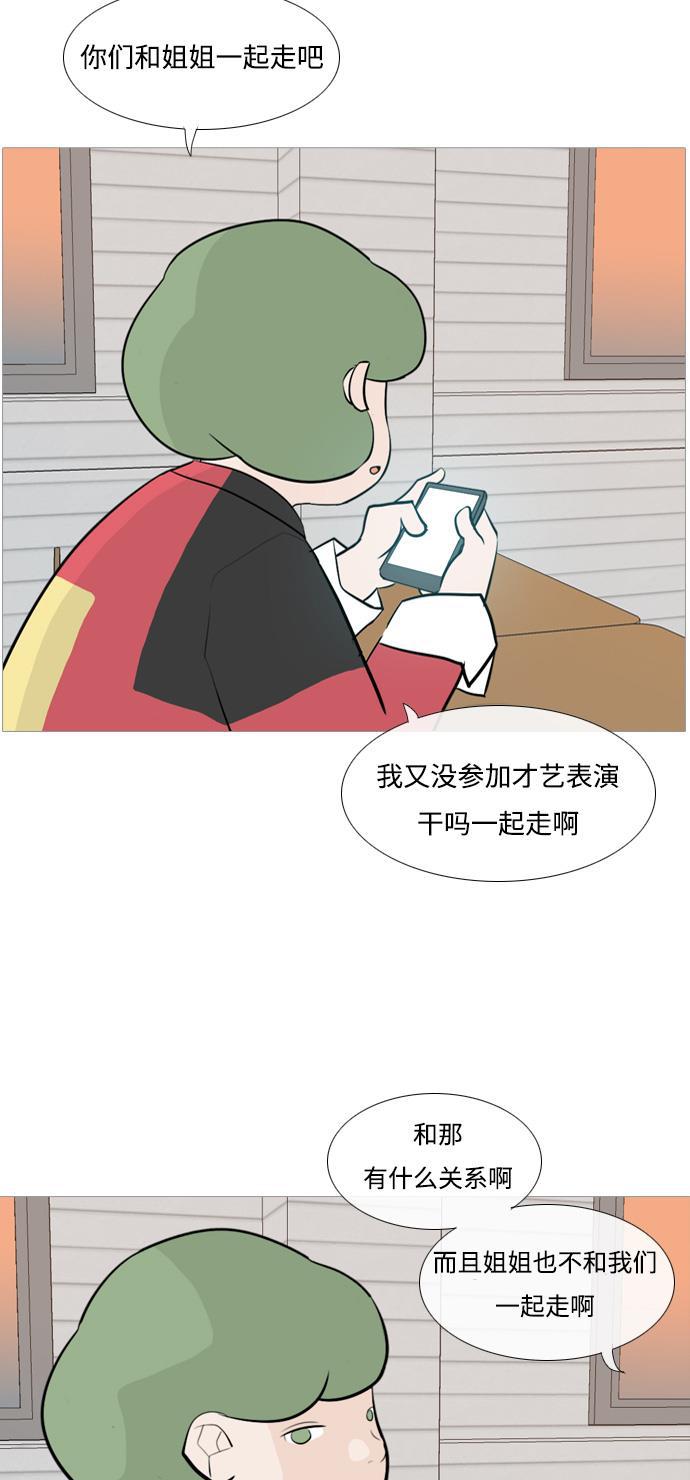 日本漫画之无翼乌大全韩漫全集-[第113话] 我们一起玩吧（笑一笑）无删减无遮挡章节图片 