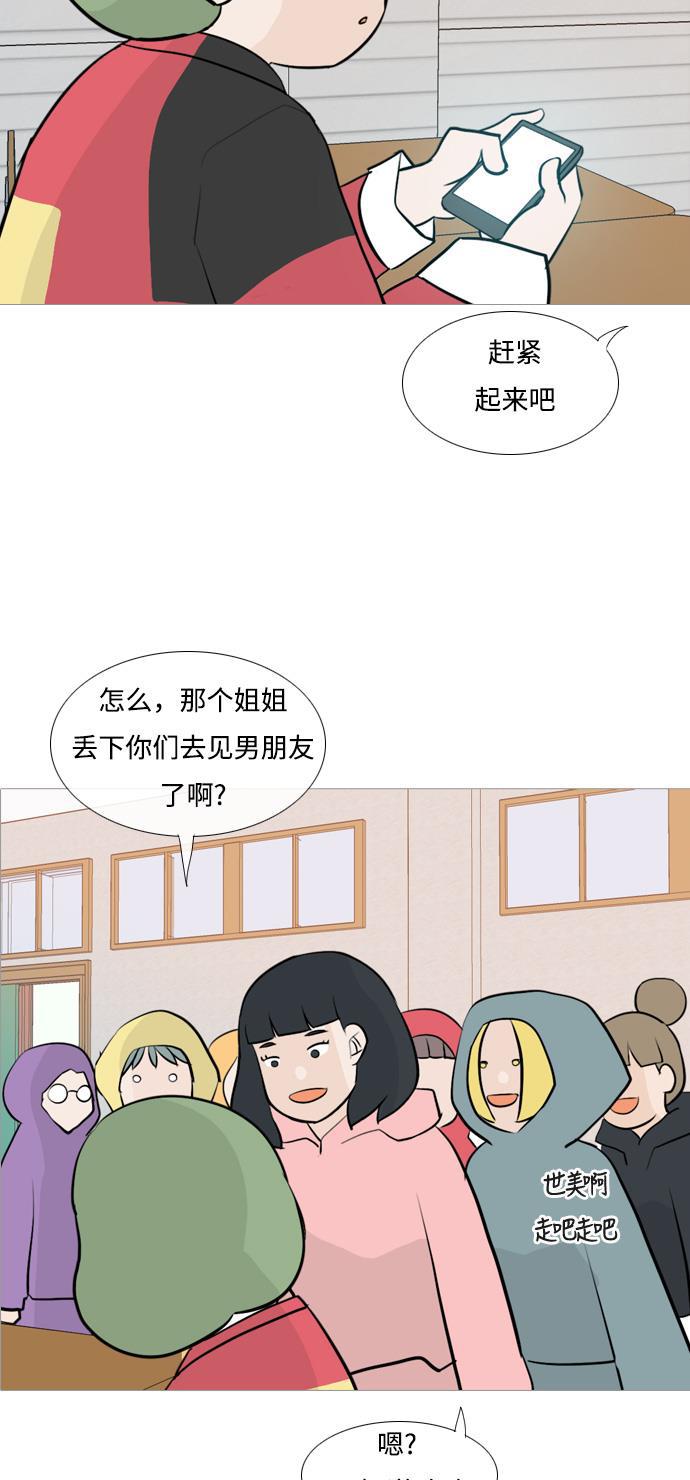 日本漫画之无翼乌大全韩漫全集-[第113话] 我们一起玩吧（笑一笑）无删减无遮挡章节图片 