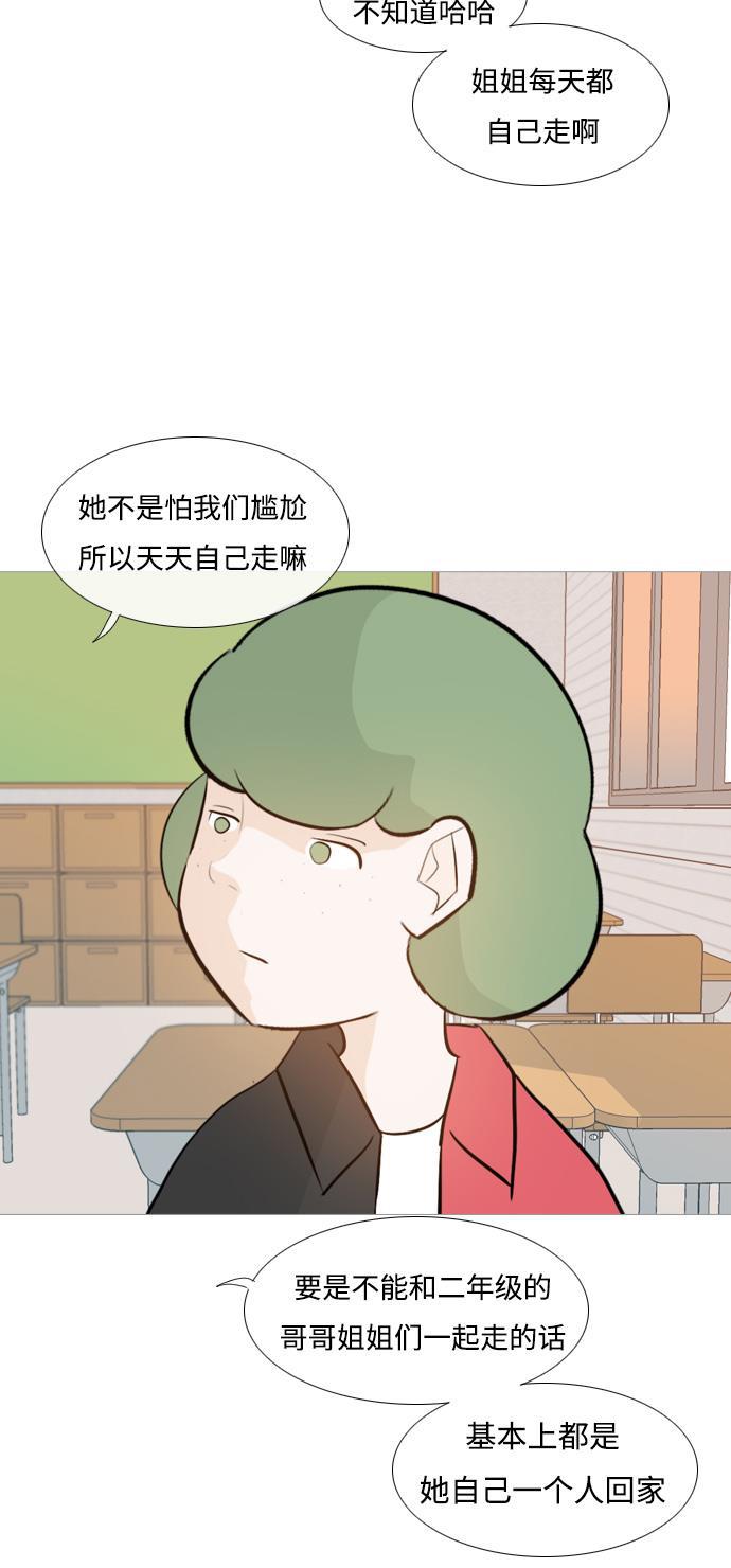 日本漫画之无翼乌大全韩漫全集-[第113话] 我们一起玩吧（笑一笑）无删减无遮挡章节图片 