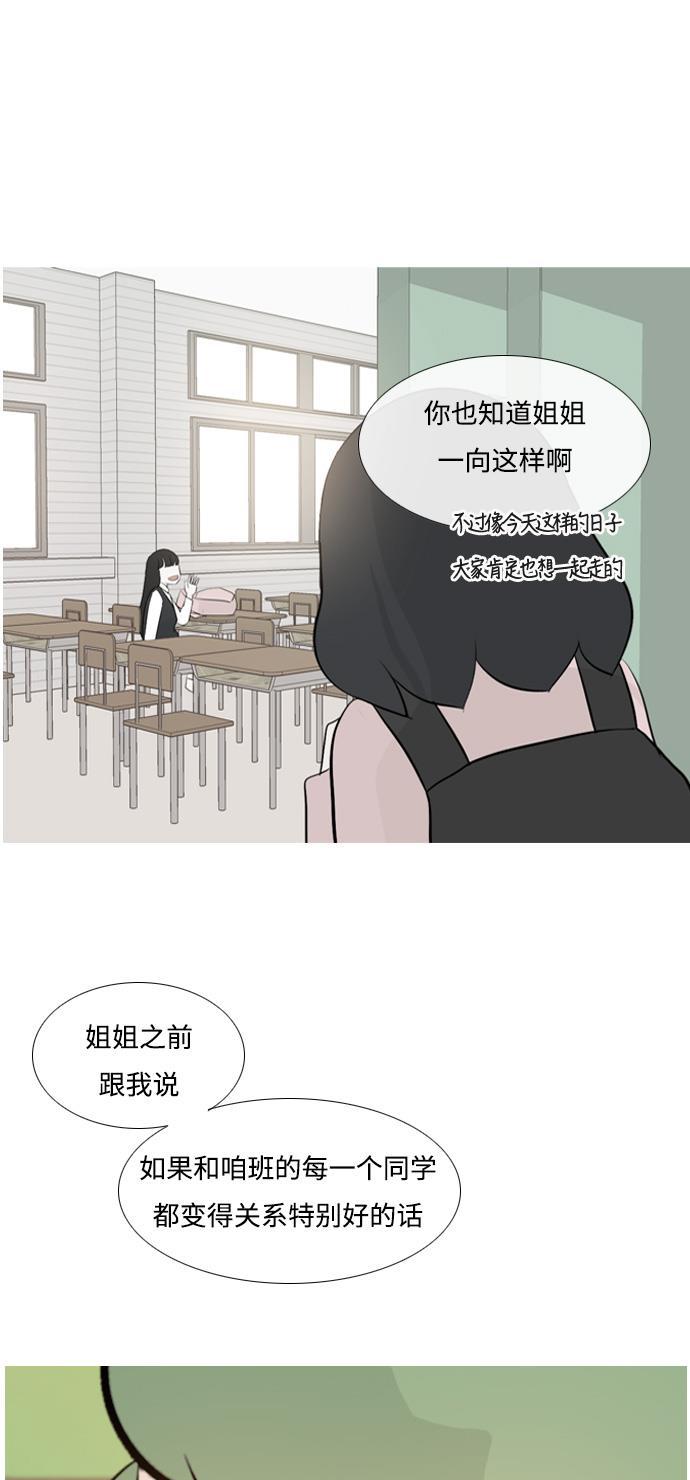 日本漫画之无翼乌大全韩漫全集-[第113话] 我们一起玩吧（笑一笑）无删减无遮挡章节图片 