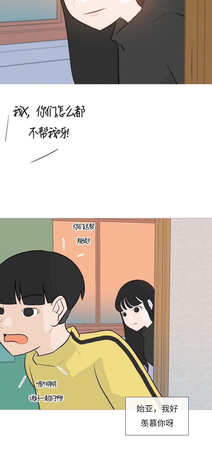 日本漫画之无翼乌大全韩漫全集-[第113话] 我们一起玩吧（笑一笑）无删减无遮挡章节图片 