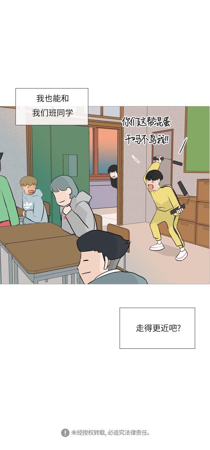 日本漫画之无翼乌大全韩漫全集-[第113话] 我们一起玩吧（笑一笑）无删减无遮挡章节图片 