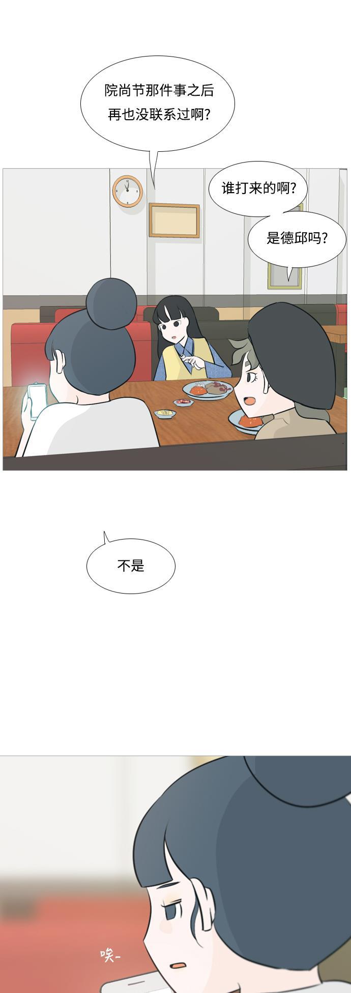 日本漫画之无翼乌大全韩漫全集-[第114话] 歪歪扭扭（1）无删减无遮挡章节图片 