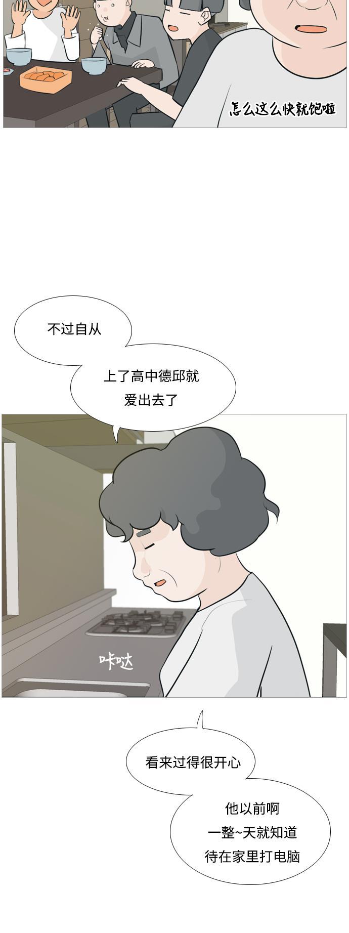 日本漫画之无翼乌大全韩漫全集-[第114话] 歪歪扭扭（1）无删减无遮挡章节图片 