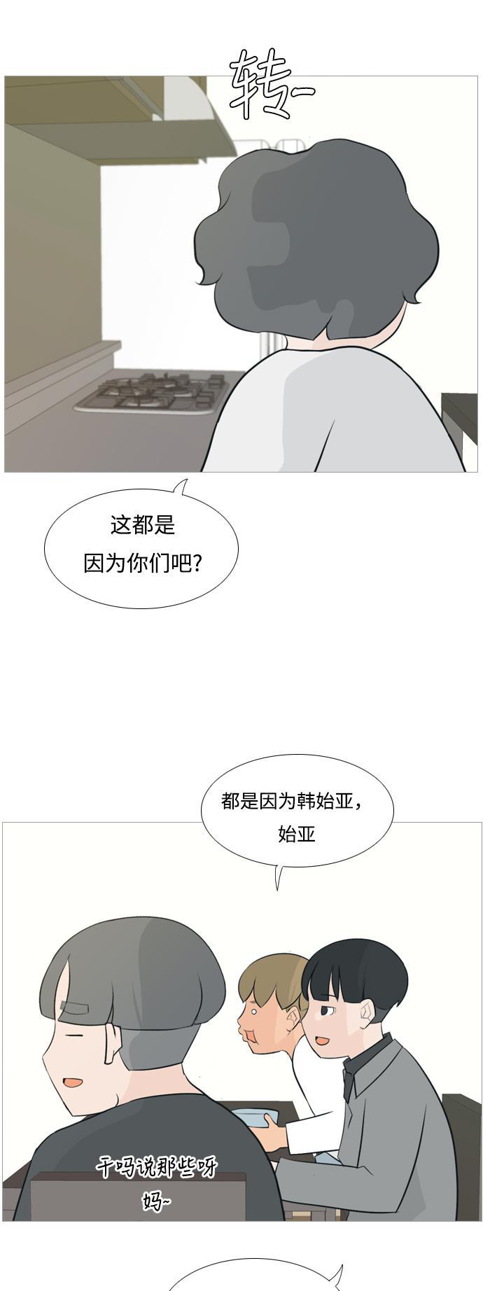 日本漫画之无翼乌大全韩漫全集-[第114话] 歪歪扭扭（1）无删减无遮挡章节图片 