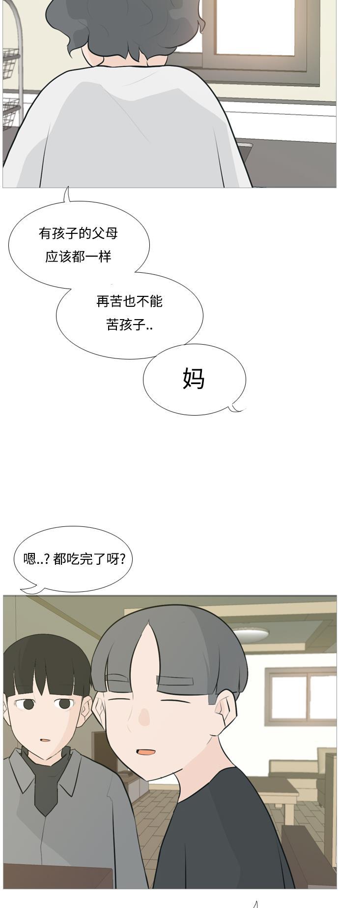 日本漫画之无翼乌大全韩漫全集-[第114话] 歪歪扭扭（1）无删减无遮挡章节图片 