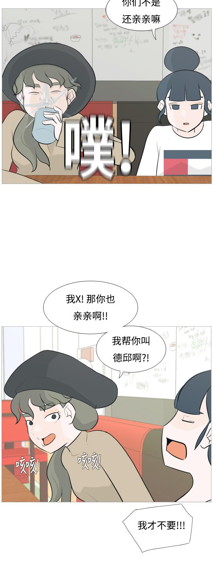 日本漫画之无翼乌大全韩漫全集-[第114话] 歪歪扭扭（1）无删减无遮挡章节图片 