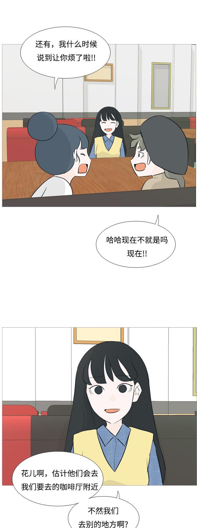 日本漫画之无翼乌大全韩漫全集-[第114话] 歪歪扭扭（1）无删减无遮挡章节图片 