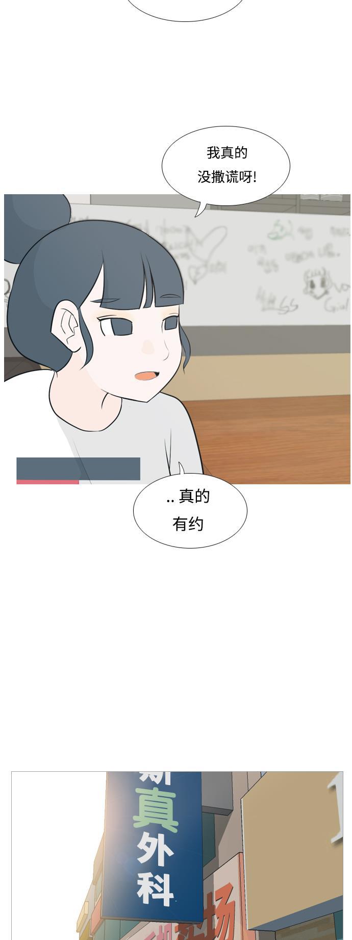 日本漫画之无翼乌大全韩漫全集-[第114话] 歪歪扭扭（1）无删减无遮挡章节图片 