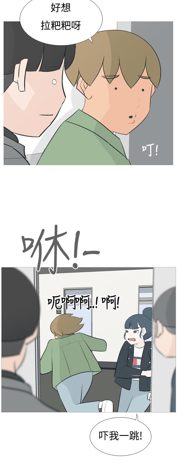 日本漫画之无翼乌大全韩漫全集-[第114话] 歪歪扭扭（1）无删减无遮挡章节图片 