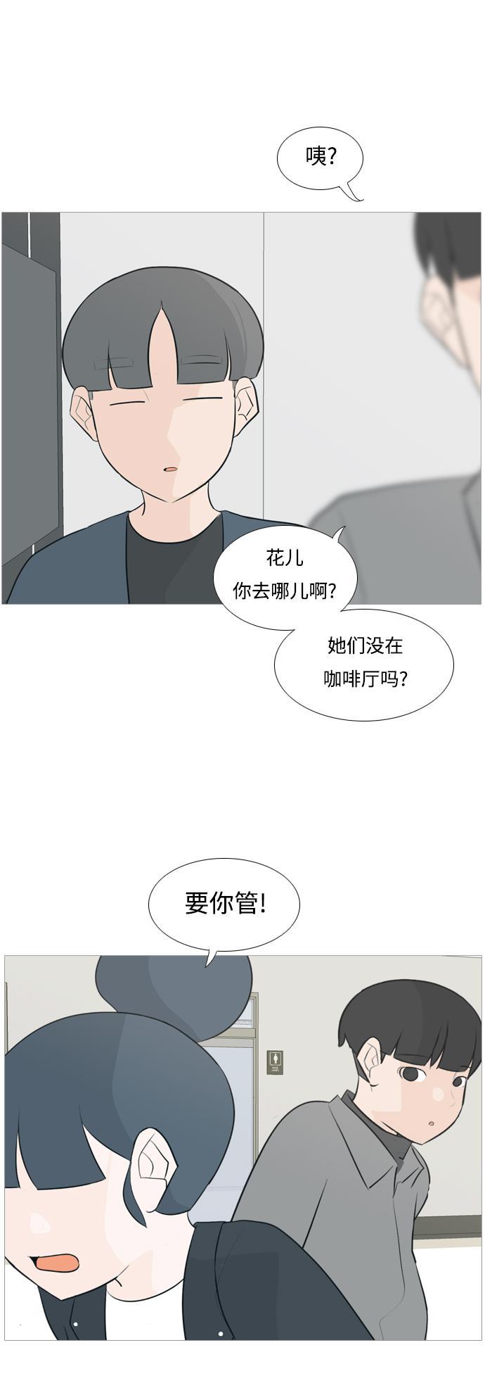 日本漫画之无翼乌大全韩漫全集-[第114话] 歪歪扭扭（1）无删减无遮挡章节图片 