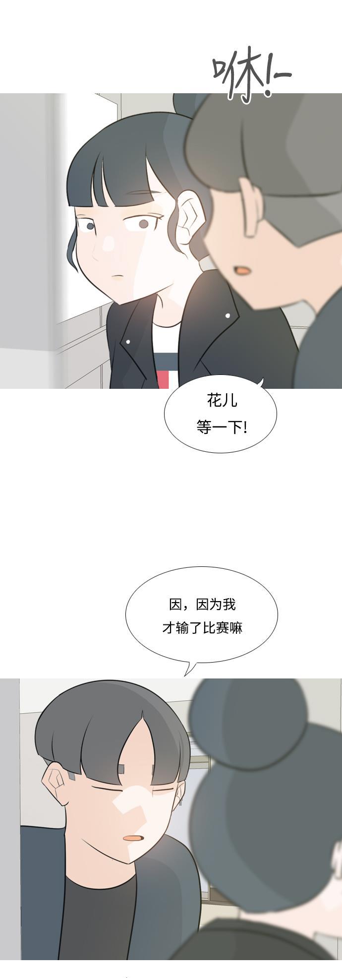 日本漫画之无翼乌大全韩漫全集-[第114话] 歪歪扭扭（1）无删减无遮挡章节图片 