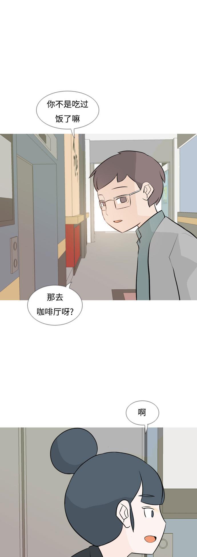 日本漫画之无翼乌大全韩漫全集-[第115话] 歪歪扭扭（2）无删减无遮挡章节图片 