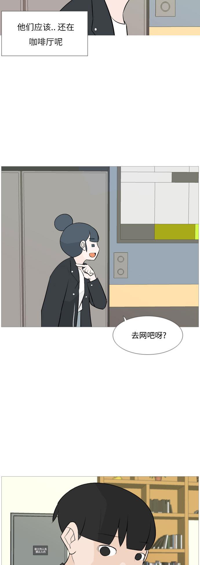 日本漫画之无翼乌大全韩漫全集-[第115话] 歪歪扭扭（2）无删减无遮挡章节图片 