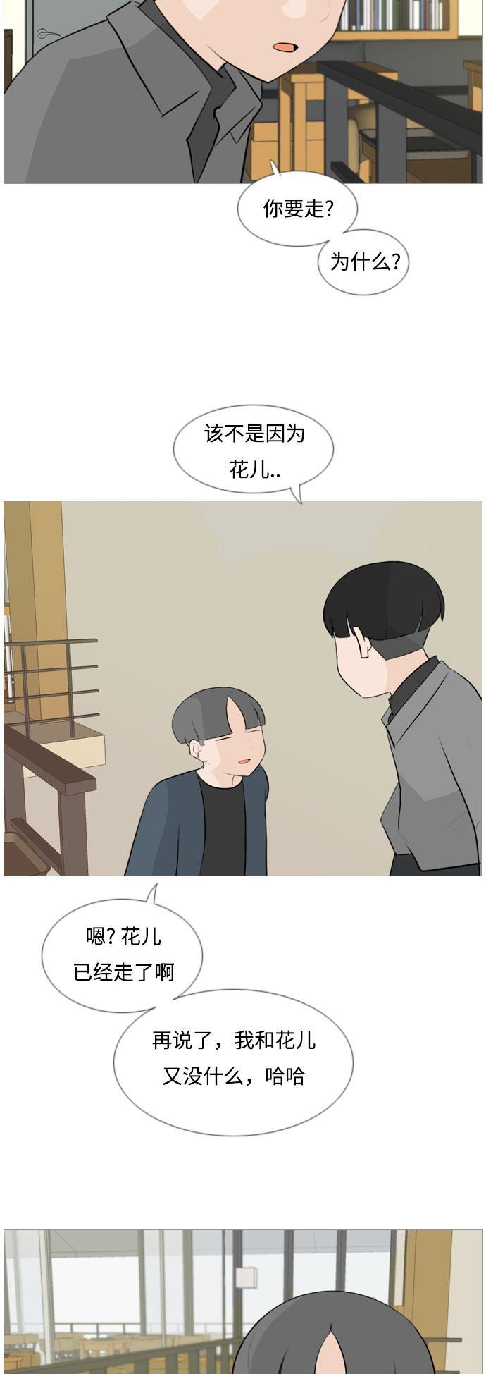 日本漫画之无翼乌大全韩漫全集-[第115话] 歪歪扭扭（2）无删减无遮挡章节图片 