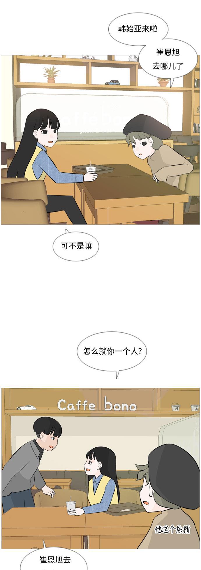 日本漫画之无翼乌大全韩漫全集-[第115话] 歪歪扭扭（2）无删减无遮挡章节图片 