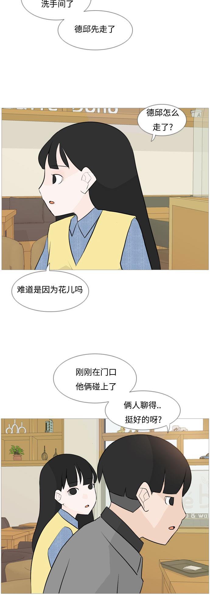 日本漫画之无翼乌大全韩漫全集-[第115话] 歪歪扭扭（2）无删减无遮挡章节图片 