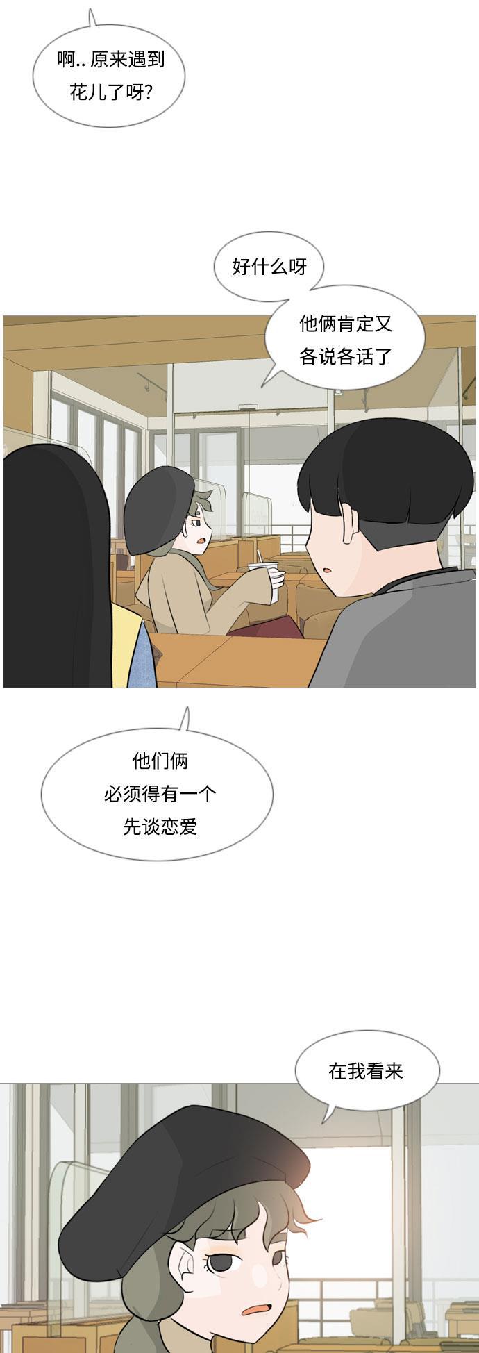 日本漫画之无翼乌大全韩漫全集-[第115话] 歪歪扭扭（2）无删减无遮挡章节图片 