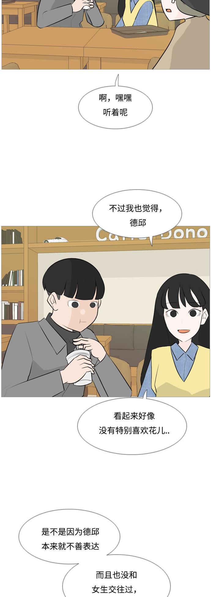 日本漫画之无翼乌大全韩漫全集-[第115话] 歪歪扭扭（2）无删减无遮挡章节图片 