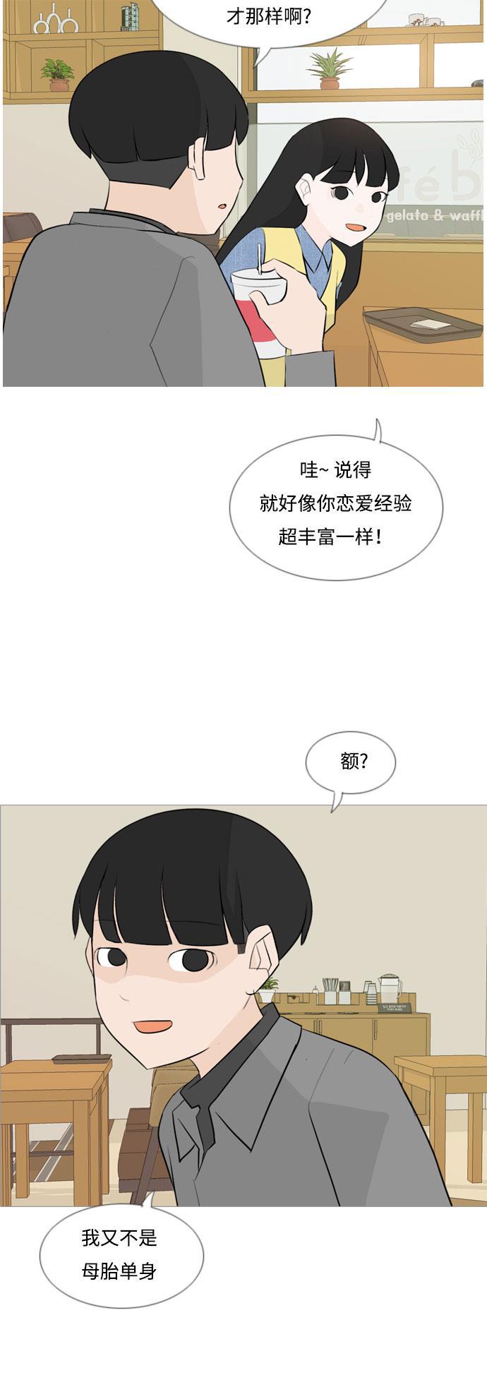 日本漫画之无翼乌大全韩漫全集-[第115话] 歪歪扭扭（2）无删减无遮挡章节图片 