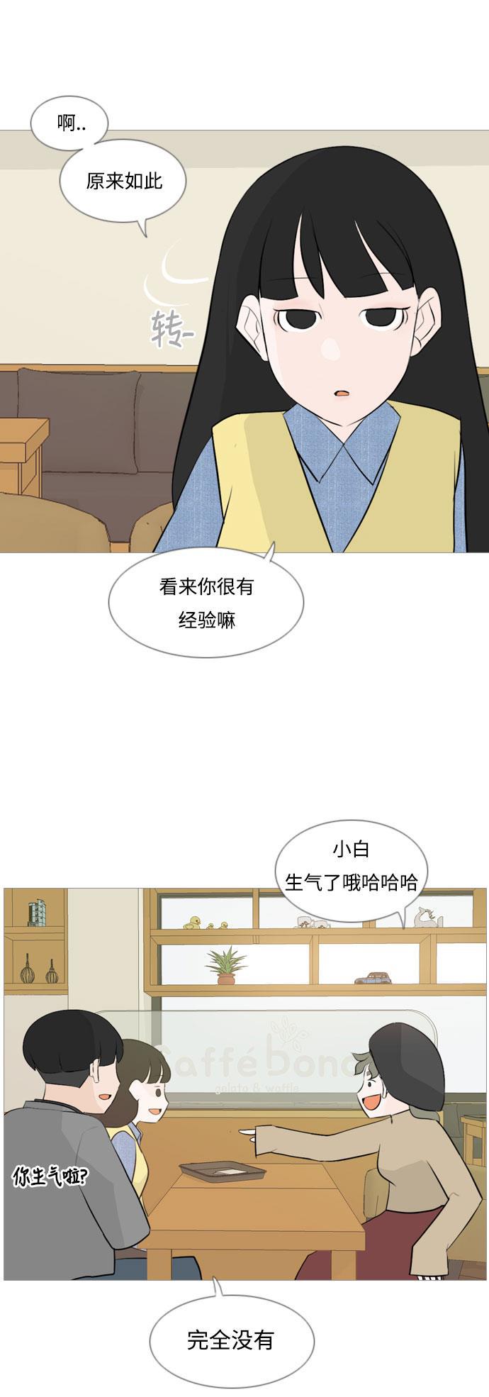 日本漫画之无翼乌大全韩漫全集-[第115话] 歪歪扭扭（2）无删减无遮挡章节图片 