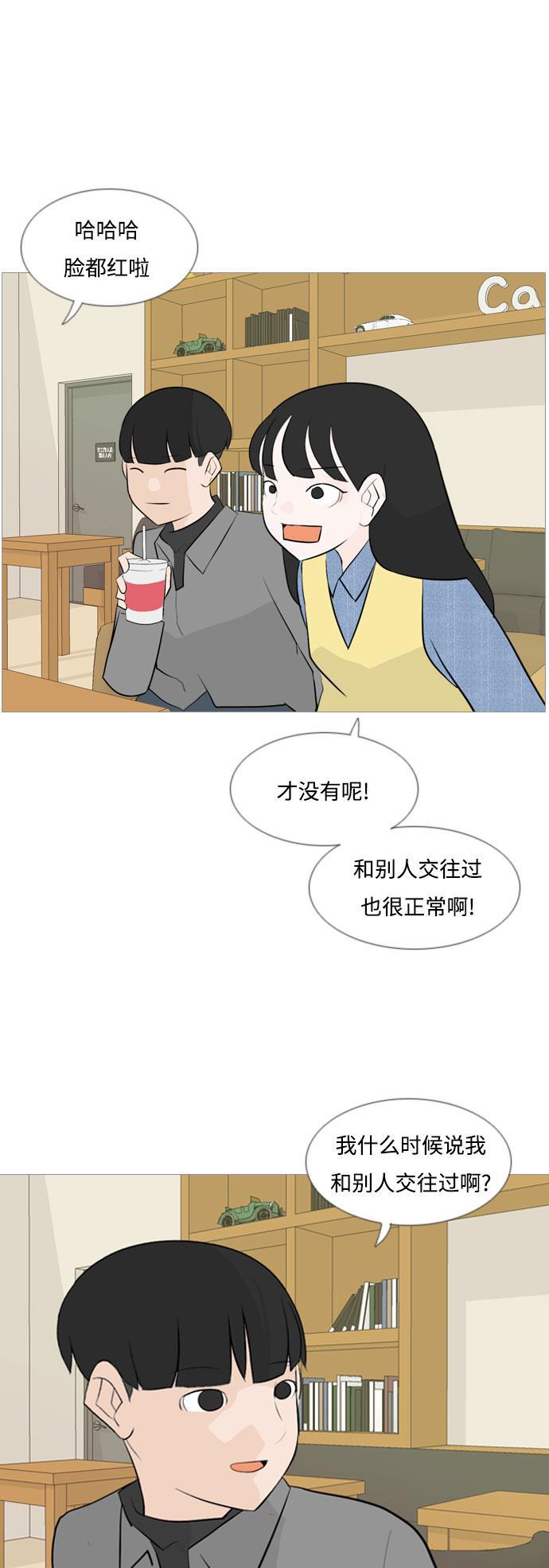 日本漫画之无翼乌大全韩漫全集-[第115话] 歪歪扭扭（2）无删减无遮挡章节图片 