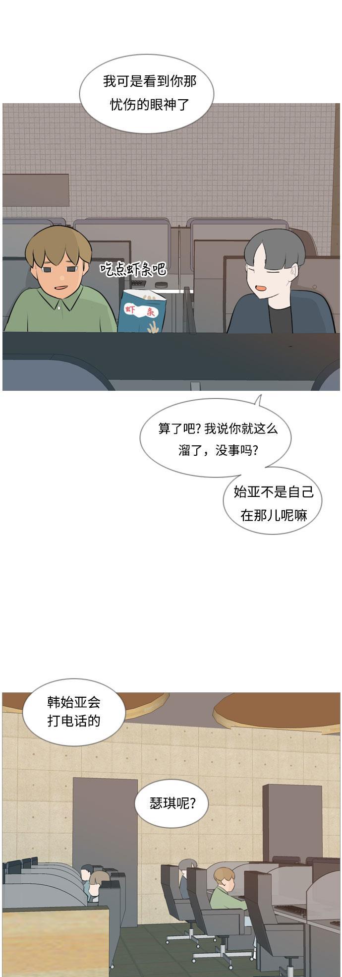 日本漫画之无翼乌大全韩漫全集-[第115话] 歪歪扭扭（2）无删减无遮挡章节图片 