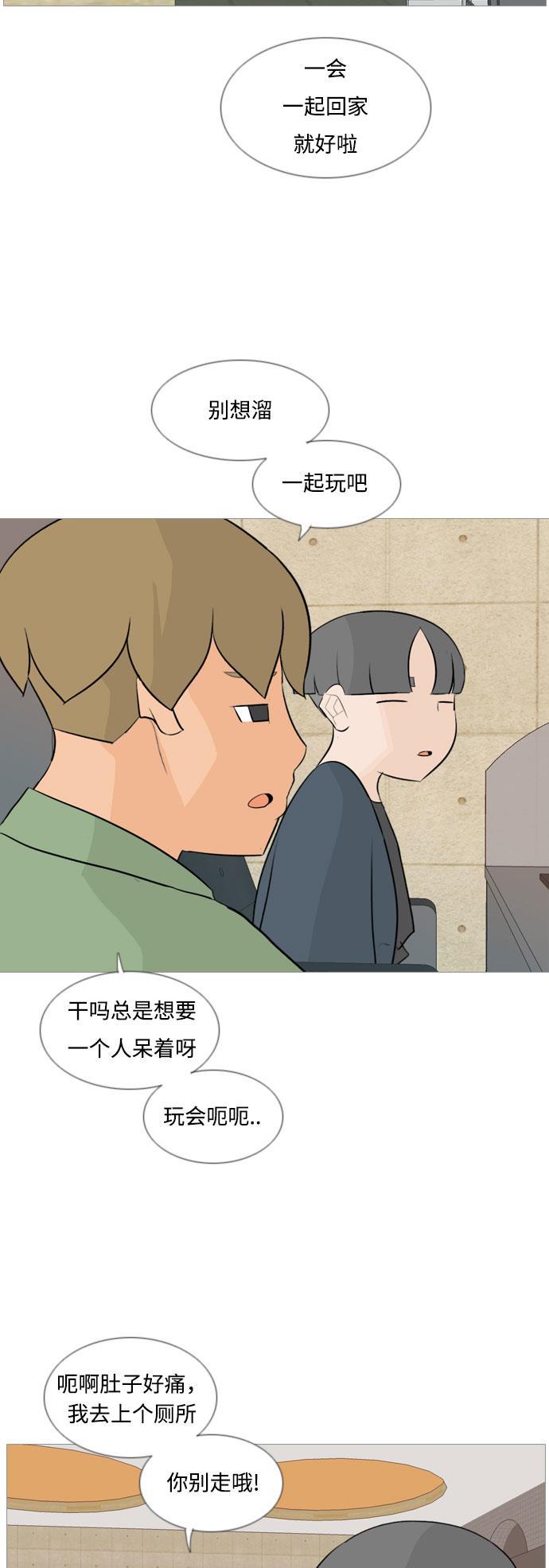 日本漫画之无翼乌大全韩漫全集-[第115话] 歪歪扭扭（2）无删减无遮挡章节图片 