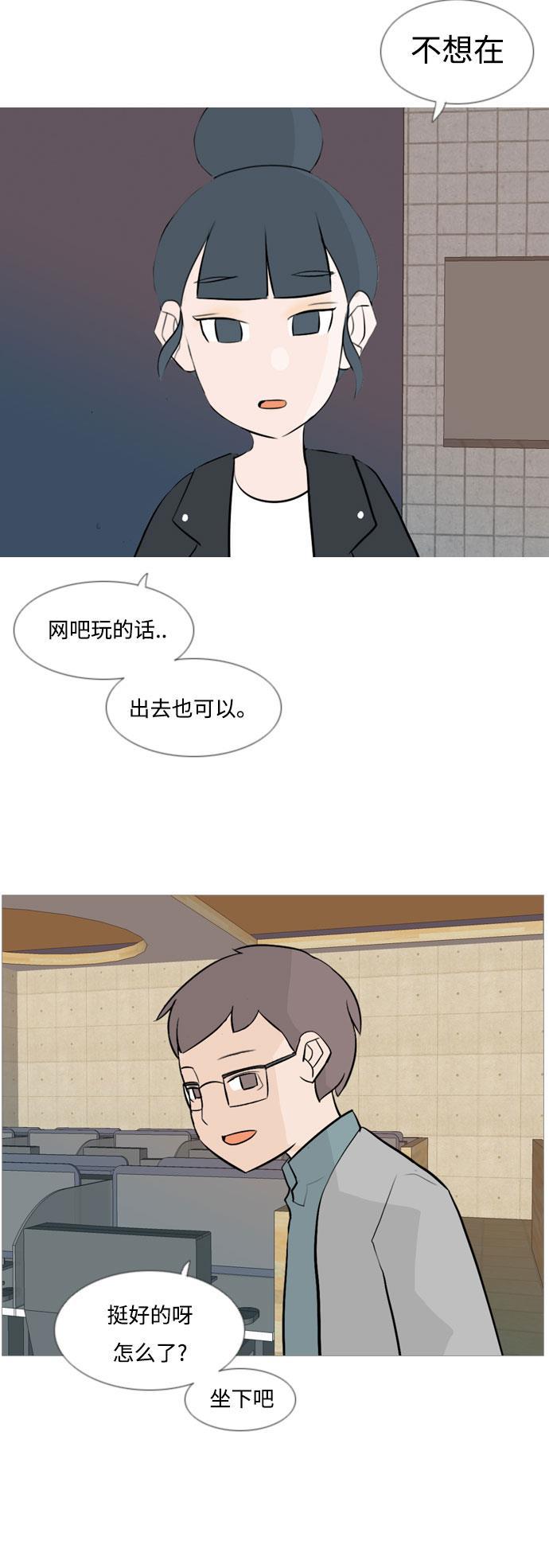 日本漫画之无翼乌大全韩漫全集-[第115话] 歪歪扭扭（2）无删减无遮挡章节图片 